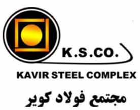 kavir-steel-complex